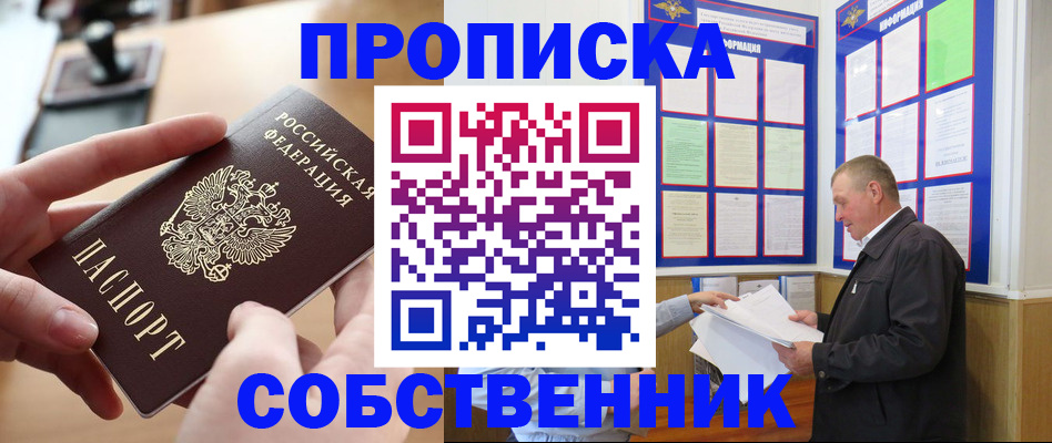 временная регистрация для всех в Красноуральске