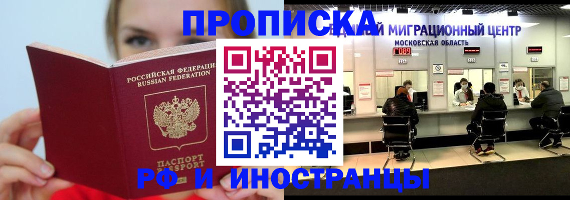 прописка иностранных граждан в Красноуральске