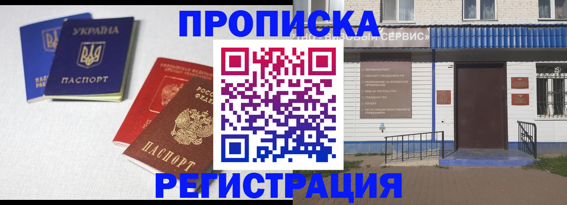 прописка ребенка в Красноуральске