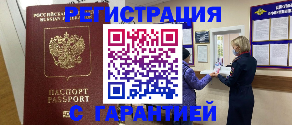 прописка поиск в Красноуральске