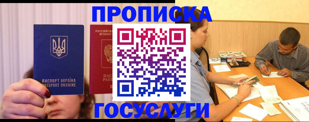 временная регистрация госуслуги в Красноуральске