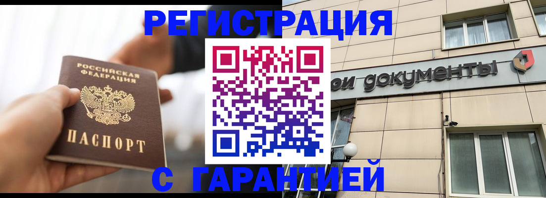 временная регистрация гарантия в Красноуральске