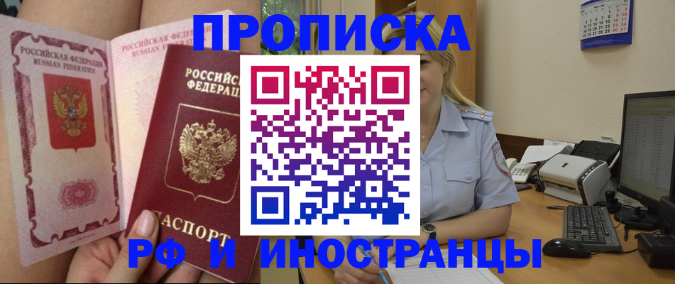 прописка для работы в Красноуральске