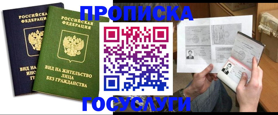 прописка паспорт в Красноуральске