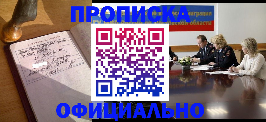 временная регистрация в Красноуральске