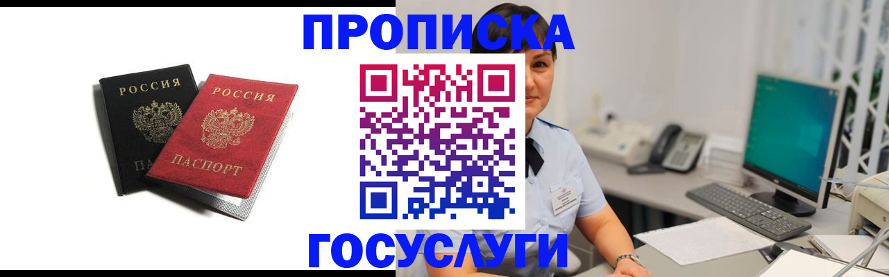 временная регистрация поиск в Красноуральске